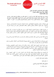 اللقاء اليساري العربي يهنئ الحزب الاشتراكي اليمني بأعياد الثورة وذكرى تأسيسه