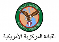 سنتكوم تعلن تدمير أربع مسيرات وصاروخ أرض-جو في المناطق التي يسيطر عليها الحوثيون في اليمن