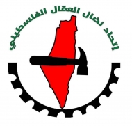 اتحاد نضال العمال الفلسطيني يحذر من نتائج الدراسة التي أعدها برنامج الأمم المتحدة الإنمائي