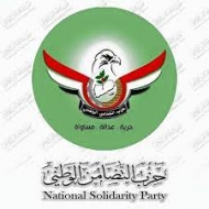 حزب التضامن الوطني يهنئ الحزب الاشتراكي اليمني بذكرى تأسيسه