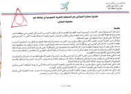 مشروع مبادرة اشتراكي تعز لاستعادة الكهرباء العمومية