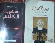 مولودتين شعريتين للشاعر عبدالحكيم الفقيه