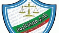 نادي القضاة يستأنف النظر في القضايا المستعجلة يومي الأربعاء والخميس من كل أسبوع