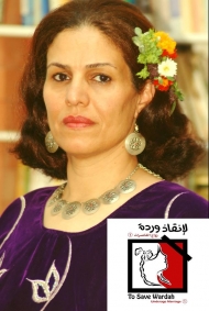 هيومن رايتش تمنح الكاتبة والناشطة اروى عثمان جائزة الناشط الحقوقي الاستثنائي