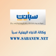 وكالة سبأ: الميليشيات تسعى لنهب 200 مليون دولار من أرصدة الهيئة العامة للتأمينات والمعاشات
