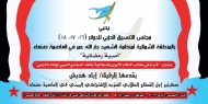 مجلس التنسيق الحزبي للدوائر (16، 17، 18) بصنعاء يقيم أمسيته الرمضانية الثالثة يوم الخميس المقبل