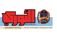 تقرير فريق الخبراء الدوليين يوثق انتهاكات مرعبة في اليمن