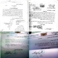 عن فساد وزارة حقوق الإنسان: (الحلقة الثانية)