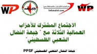 جبهة النضال الفلسطيني تعقد اجتماعاً مشتركاً مع ثلاثة احزاب عمالية لمناقشة المستجدات في غزة