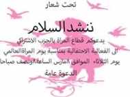 الاشتراكي يحتفي الثلاثاء القادم بيوم المرأة العالمي