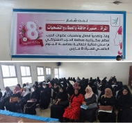 اشتراكي عدن يحتفل باليوم العالمي للمرأة بتكريم عدداً من عضواته تقديراً لدورهن الوطني والنضالي