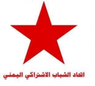 شباب الاشتراكي بالبيضاء يدين الاعتداء على منزل الرفيق مانع الرياشي
