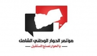 احزاب يمنية توقع على مشروع مشترك كحامل مدني لمخرجات الحوار "نص المشروع"