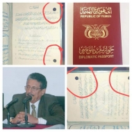 مثقفون وناشطون يتضامنون مع راشد محمد ثابت بعد قيام سفارة اليمن في كوالا لامبور بسحب جوازه وتخريمه