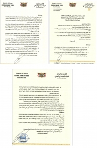 البنك المركزي اليمني بعدن يصدر قراراً لتنظيم نشاط الحوالات "نص القرار"
