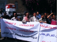 وقفة احتجاجية امام مبنى محافظة تعز تدين الاختطافات وانتشار المليشيات المسلحة