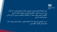 بريطانيا تدين خطوة الحوثيين لزيادة إنقسام الإقتصاد اليمني