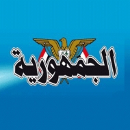 المحكمة الإدارية تلغي قرار تعيين مدير عام مؤسسة الجمهورية بفرع صنعاء