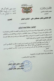 عدن.. توجيهات بإحالة محافظ البنك المركزي اليمني للتحقيق بتهمة عرقلة عمل السلطة القضائية