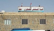 مصادر طبية بهيئة جمهوري حجة تكشف حالة فساد وتزوير وعبث ينفذها متنفذين