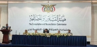هيئة التشاور والمصالحة تشكل لجانها التخصصية "اللجان الدائمة"