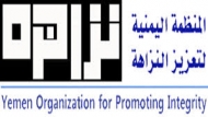 النزاهة تختتم تدريب ناشطات الحديدة على استخدام الإعلام الاجتماعي في المناصرة