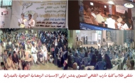 ملتقى طلاب مأرب ينظم أمسية توعوية حول الفيدرالية ومخرجات الحوار