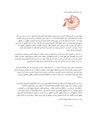 المرصد اليمني لحقوق الانسان يحيي نساء اليمن والعالم في يومهن العالمي