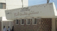 مستشفى ردفان العام غياب الكادر الطبي وعجز في الميزانية 