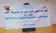 جمعية الاوائل بالجوف تنظم امسية حول تنفيذ مخرجات الحوار واعانة النازحين من الحرب في المنطقة