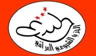 بلاغ صادر عن الاجتماع الاعتيادي للجنة المركزية للحزب الشيوعي العراقي