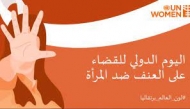 مركز حقوقي يوثق 5000 آلاف انتهاك بحق النساء في اليمن حتى نهاية 2022