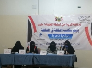 مأرب.. مكتب الثقافة يدشن برنامجه الثقافي للعام الجاري بصباحية شعرية بعنوان "شواعر حول العرش"
