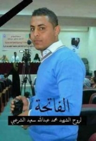 طلاب الاشتراكي بكلية الاعلام بصنعاء يدينون اغتيال الرفيق الشرعبي