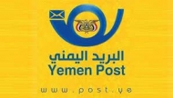 بريد الضالع: صرف مرتبات المتقاعدين العسكريين خلال اليومين القادمين