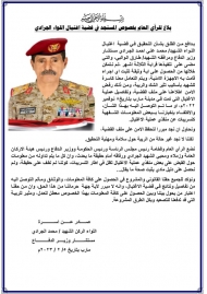 اسرة اللواء محمد الجرادي تطالب بكشف مستجدات التحقيق في قضية اغتياله