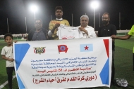 افتتاح بطولة الذكرى الـ 51 لتأسيس اتحاد الشباب الاشتراكي بحضرموت