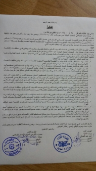 الحكومة اليمنية تعلن ارسال مرتبات الموظفين في العاصمة صنعاء