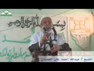 رسالة مفتوحة إلى عبد الله علي العديني