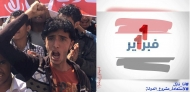 دعوة لناشطو الثورة في تعز وصنعاء باحياء الذكرى الخامسة لثورة 11 فبراير
