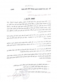 غرفة عمليات مواجهة اعصار تشابالا في شبوة توجة نداء استغاثة