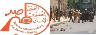  المرصد يدين استخدام القوة ويطالب بالتحقيق بأحداث صنعاء ويدعو الى الحفاظ على ممتلكات الدولة