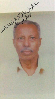 المناضل عبد الرحمن غالب المناضل الاشتراكي الانسان