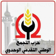 حزب التجمع المصري يدين العدوان الإسرائيلي الهمجي وتصفية القضية الفلسطينية