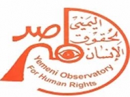 تقرير حقوقي للمرصد اليمني يرصد  282 إنتهاكا على مستوى اليمن وعدد من الدول العربية