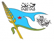 الاشتراكي يهنئ الشعب بعيد الفطر ويشاطره آلامه واحزانه