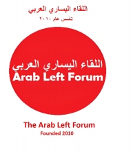 اللقاء اليساري العربي يؤكد تضامنه مع نضال الشعب السوداني ودعم قواه السياسية
