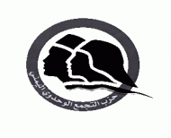 التجمع الوحدوي يعرب عن قلقه من تدهور الحالة الصحية للرئيس هادي