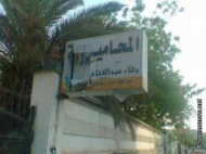 الحقيقة المخفية وراء اغتصاب منزل الرئيس عبدالفتاح اسماعيل