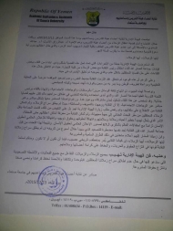 نقابة التدريس بجامعة صنعاء تعلن التصعيد خلال أسبوع إن لم يطلق سراح المعتقلين